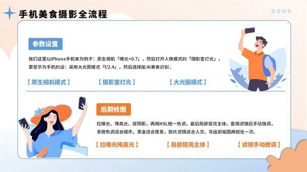 蓝黄色插画风8月暑假旅游全攻略PPT模板