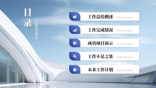 简约励志风销售工作总结工作报告述职报告ppt模板