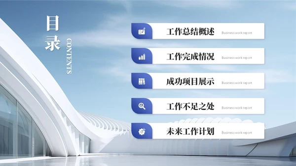 简约励志风销售工作总结工作报告述职报告ppt模板