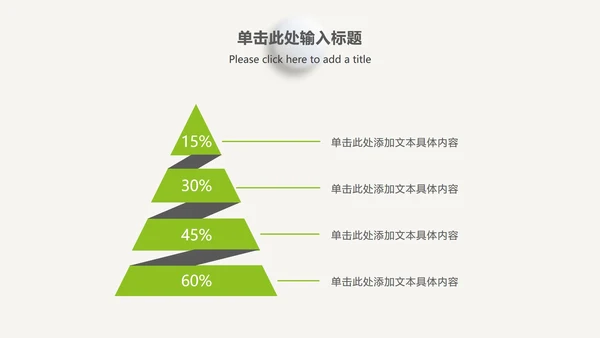 微立体总结汇报ppt模板