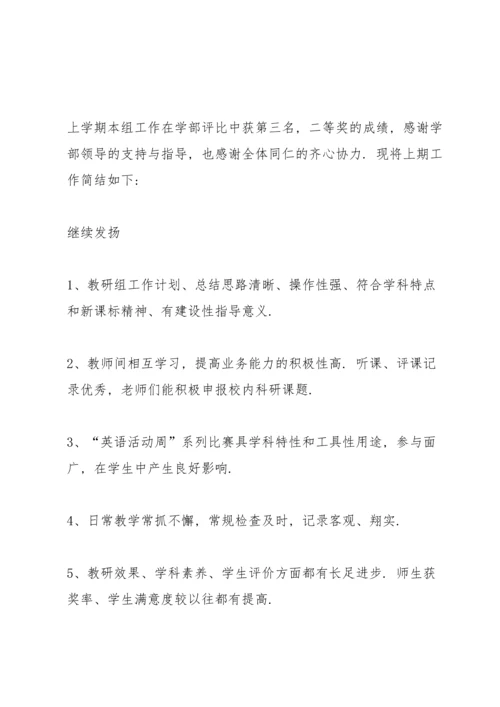 英语教师工作计划通用15篇.docx