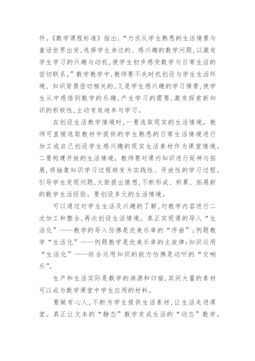 数学专业大学论文1000字范文.docx