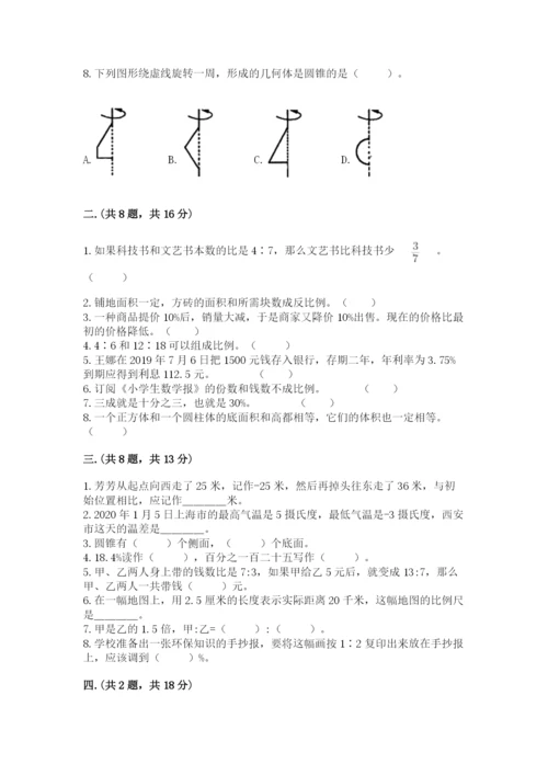 海南省【小升初】2023年小升初数学试卷【名师系列】.docx