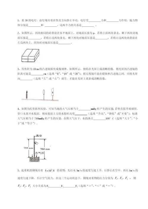 基础强化四川绵阳南山中学双语学校物理八年级下册期末考试达标测试试题（含详细解析）.docx