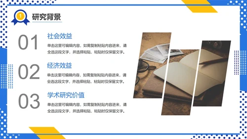 蓝色简约几何毕业论文答辩模板PPT模板