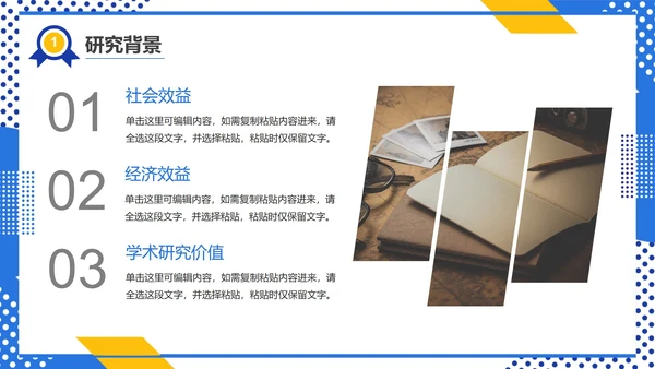 蓝色简约几何毕业论文答辩模板PPT模板