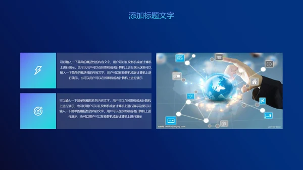 云端互联网大数据电子商务PPT模板