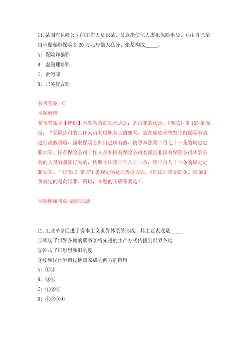 南宁市兴宁区地方志办公室招考1名外聘工作人员模拟考核试卷含答案0