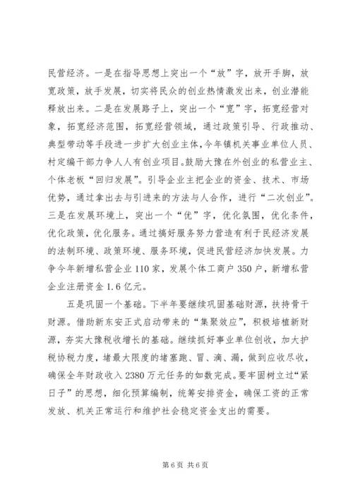 镇贯彻落实县党代会精神简要情况汇报.docx