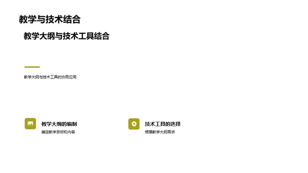 智慧教室与教育创新
