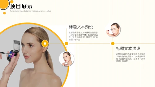 黄色杂志风美妆行业工作汇报通用PPT模板