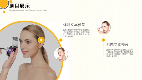 黄色杂志风美妆行业工作汇报通用PPT模板