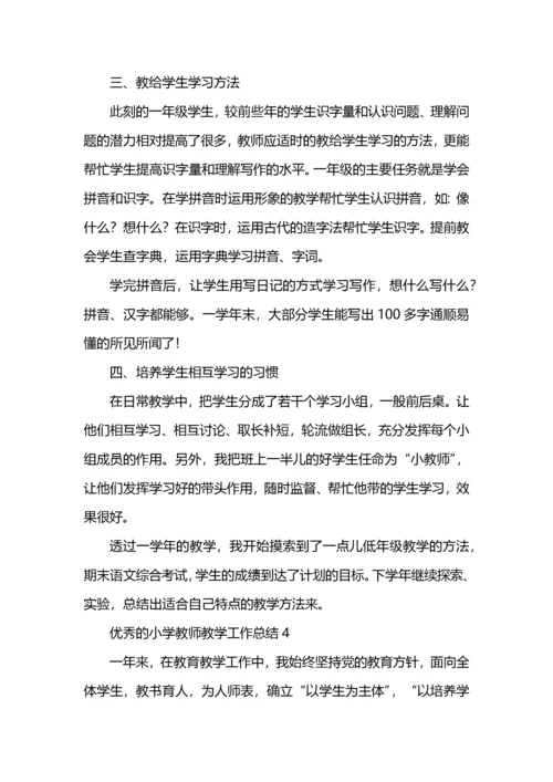 优秀的小学教师教学工作总结 (2).docx