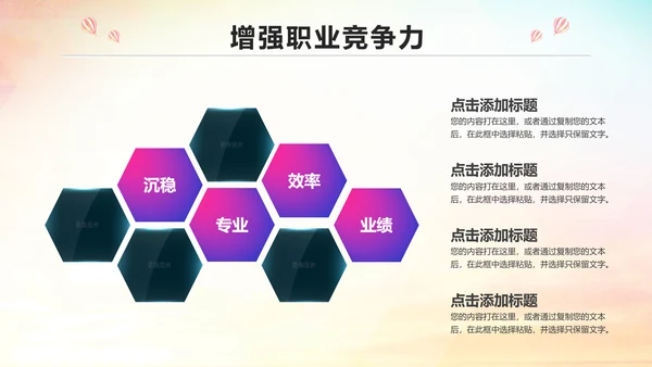 青春活力企业员工入职培训PPT模板