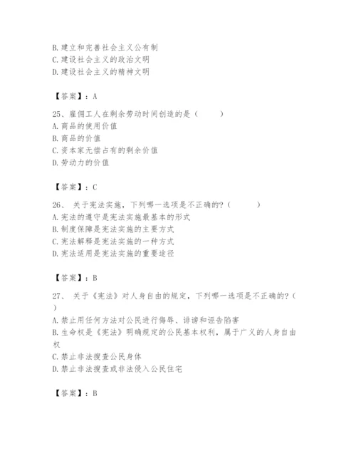 2024年国家电网招聘之法学类题库含完整答案【精品】.docx