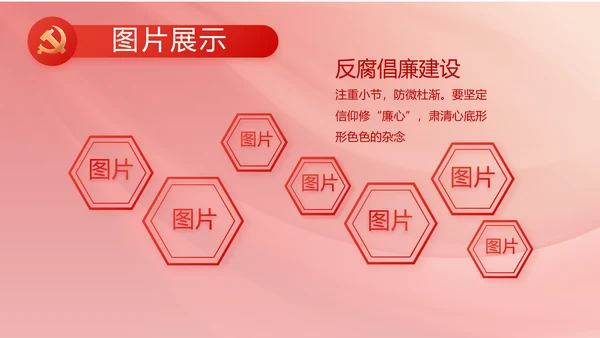 红色党建政府工作总结汇报PPT党课