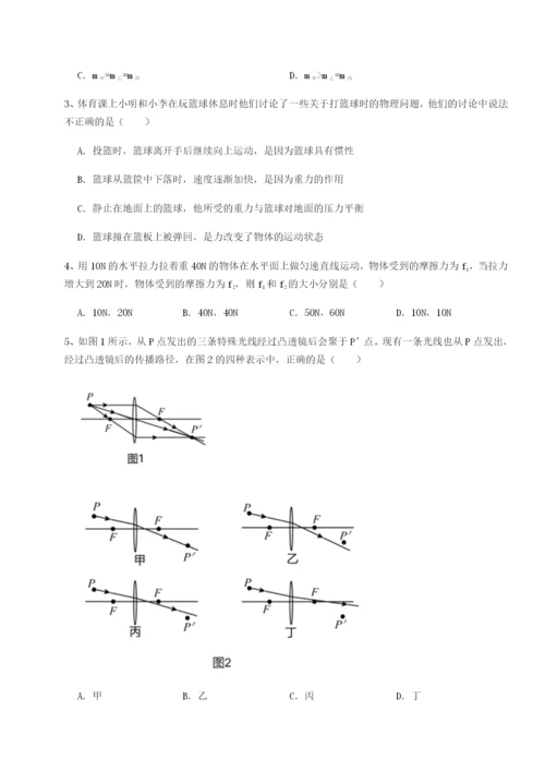 强化训练湖南长沙市实验中学物理八年级下册期末考试定向训练试卷（含答案详解）.docx