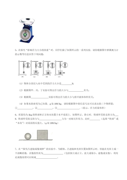 小卷练透四川遂宁二中物理八年级下册期末考试专项训练A卷（详解版）.docx