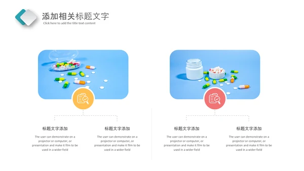 简约医药行业总结药品医疗销售PPT模板