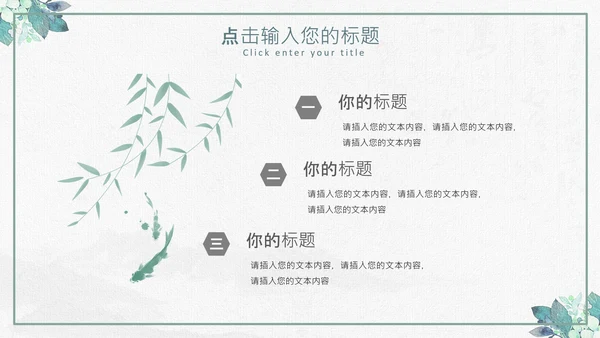 复古风个人简历岗位竞聘求职简历PPT模板