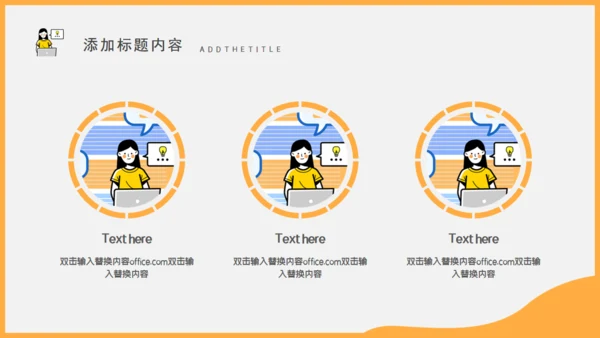 移动互联网手机社交APP轮岗竞选述职报告通用PPT模板