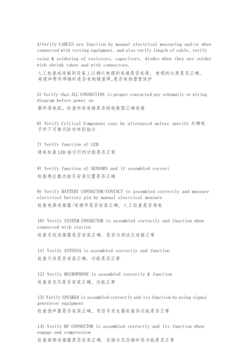 设备验收流程与设备检验规格书.docx