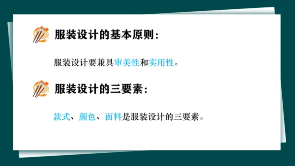 第二单元第3课《我们的风采》课件（共24页）