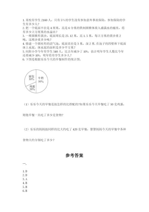 北师大版六年级数学下学期期末测试题【精选题】.docx