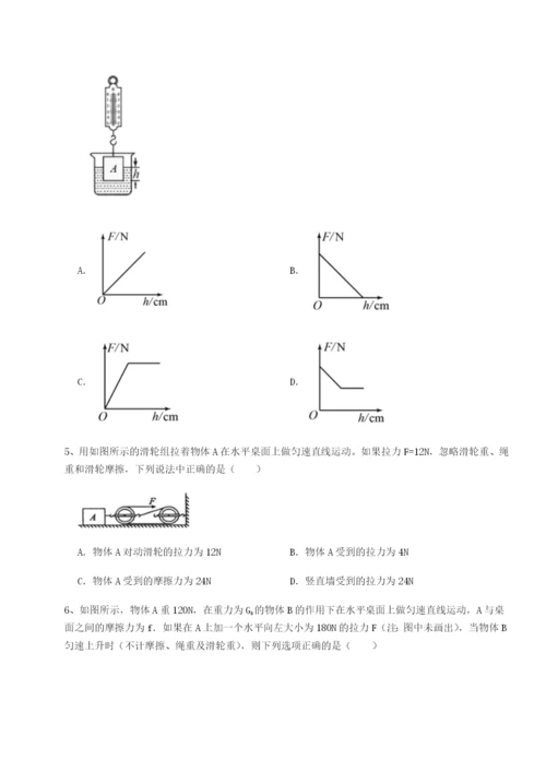 滚动提升练习湖南长沙市实验中学物理八年级下册期末考试专项攻克A卷（详解版）.docx