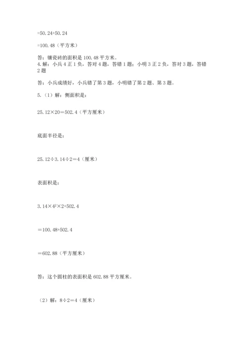 六年级小升初数学应用题50道精品含答案.docx