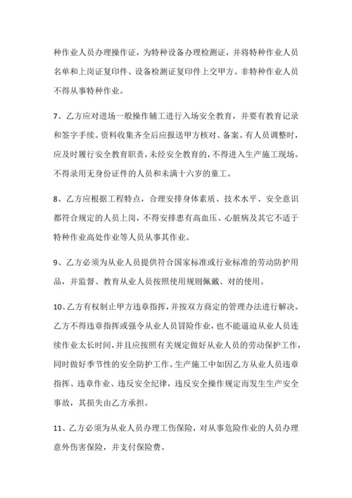 混凝土罐车租赁安全协议书.docx