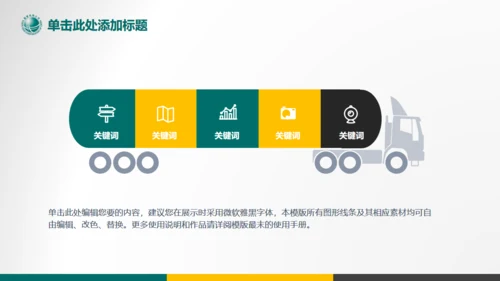 国家电网电力工程南方电网通用PPT模板