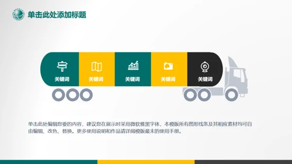 国家电网电力工程南方电网通用PPT模板