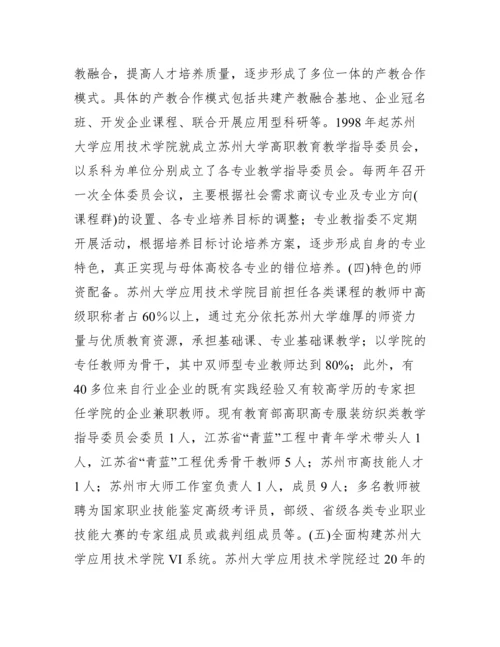 独立学院品牌建设论文.docx