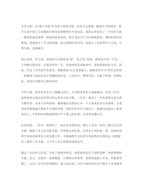 精编大学函授自我鉴定参考范文应该怎么写.docx