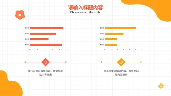 卡通异性关系班会主题教育PPT模板