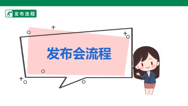 第五单元7课时大单元任务纪录片展播