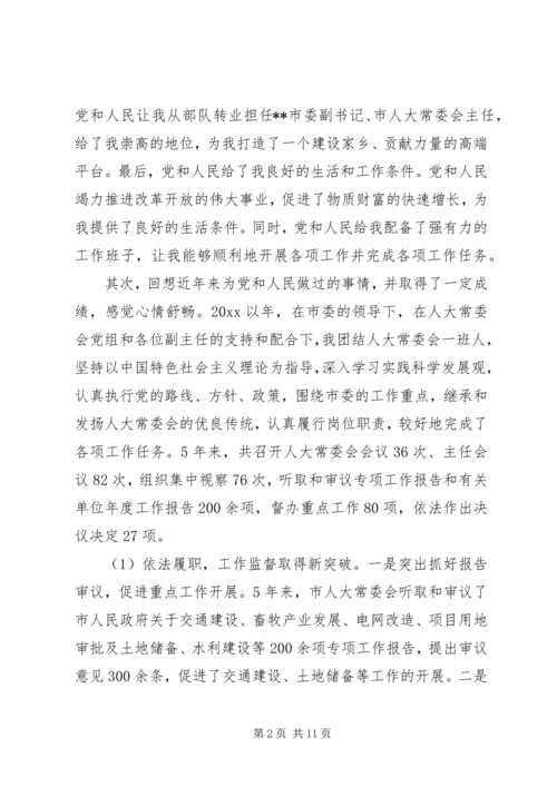 爱岗敬业主题教育活动心得体会 (2).docx