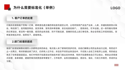 黑红微立体标准化管理培训PPT模板宣传PPT动态PPT