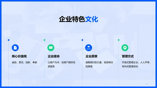 蓝色现代商务春季企业招聘宣讲PPT