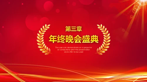 扬帆起航赢战公司年会通用PPT模板