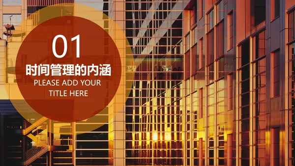商务团队建设员工心态培训PPT课件模板