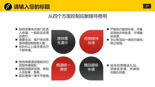 简单卡通手绘商业融资计划书通用PPT模板