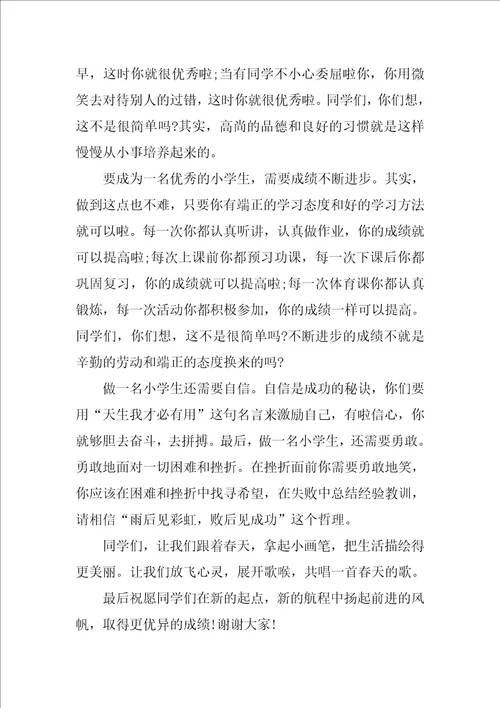 开学典礼六年级学生代表发言稿 发言稿