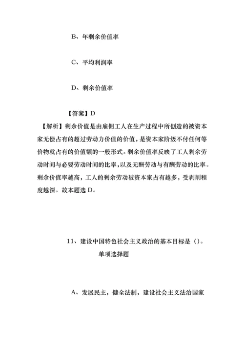 事业单位招聘考试复习资料-新疆喀什地区三支一扶2019年考试招聘模拟试题及答案解析.docx