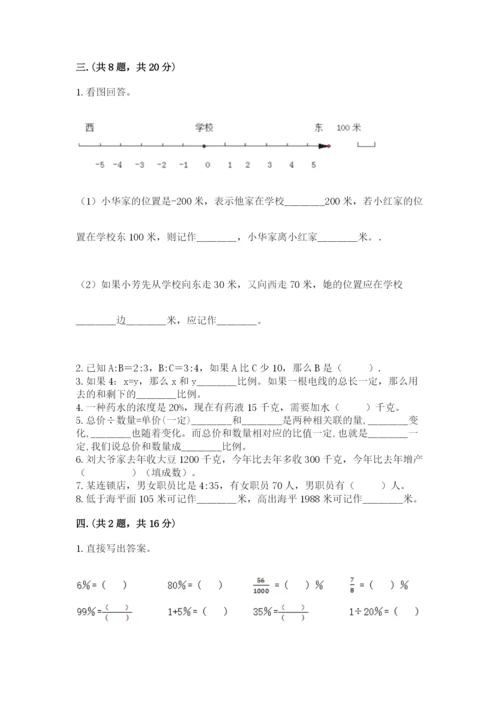 北师大版六年级数学下学期期末测试题精品（a卷）.docx