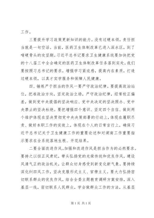 在“担使命、尽职责，为民服务解难题”专题研讨会上的发言材料(2篇).docx