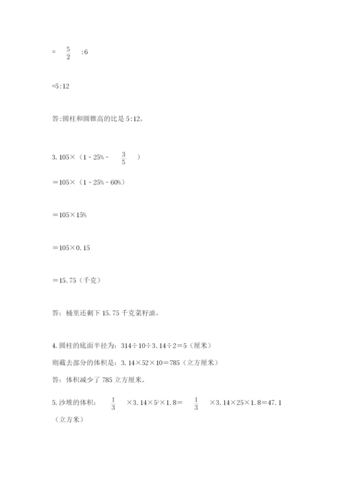 人教版数学小升初模拟试卷及参考答案【能力提升】.docx