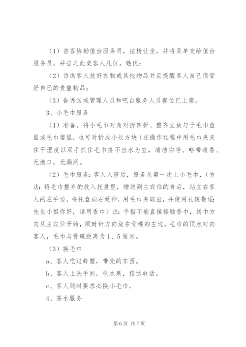 管理人员培训方案.docx