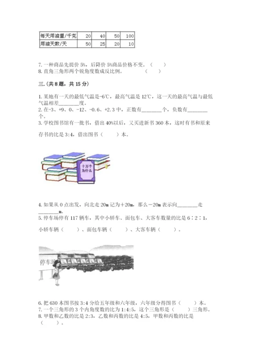 辽宁省【小升初】2023年小升初数学试卷精品（实用）.docx